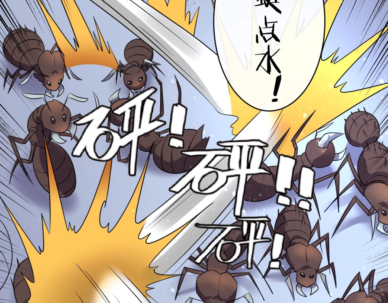 第104话 人面蚁后！(1/4)-第104话