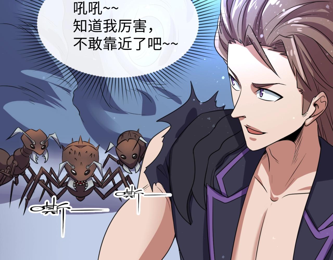 第104话 人面蚁后！(1/4)-第104话