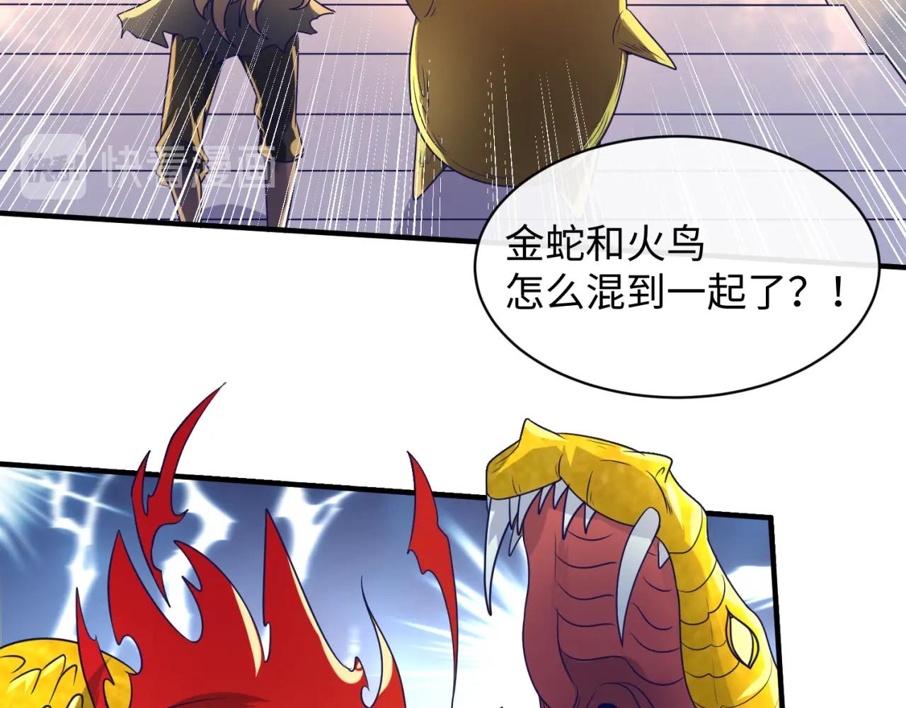 第106话 全员集结？！(1/4)-第106话