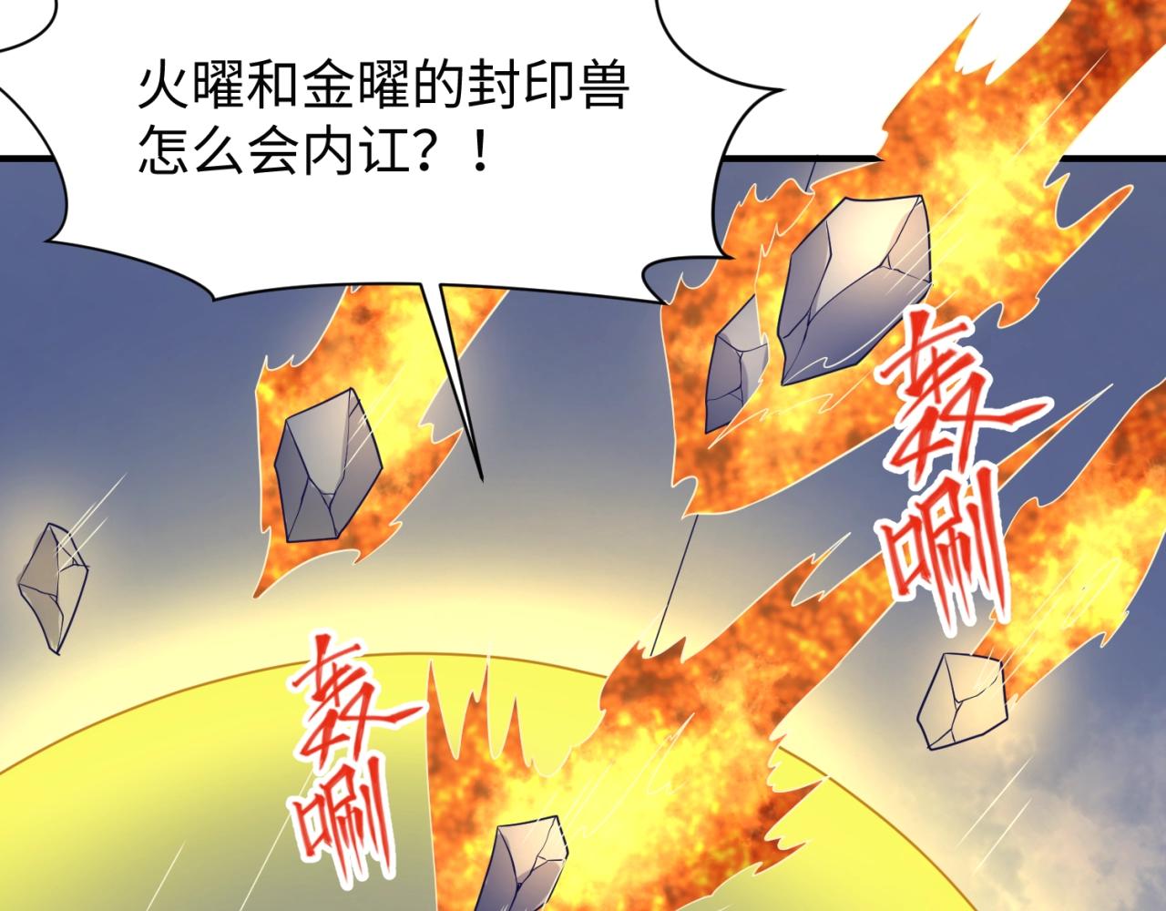 第106话 全员集结？！28