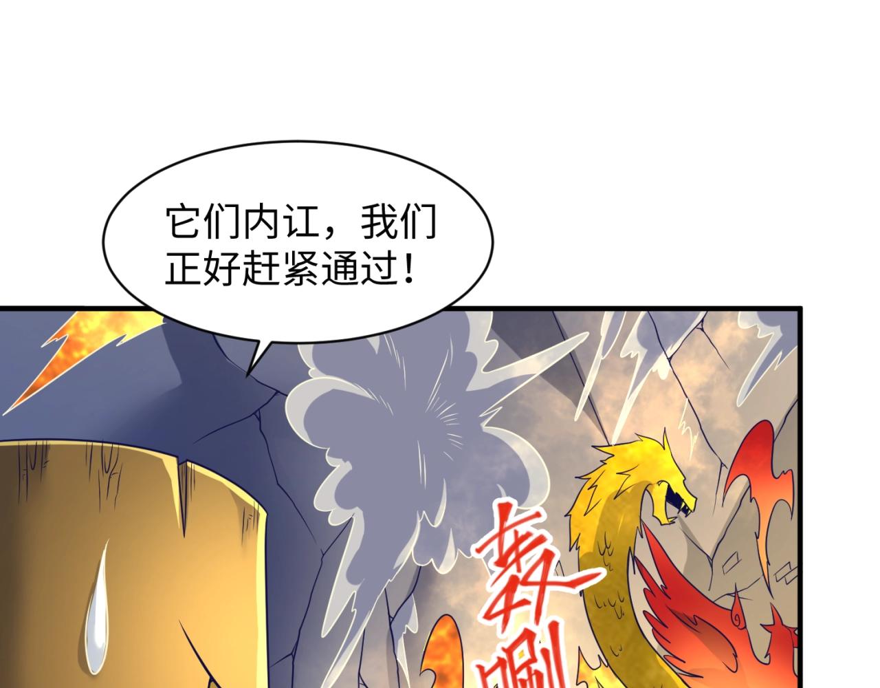 第106话 全员集结？！(1/4)-第106话