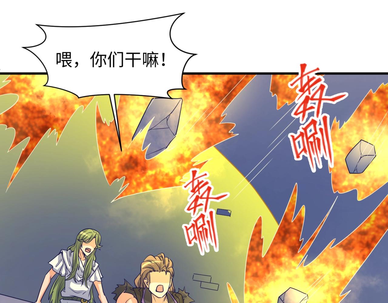 第106话 全员集结？！(1/4)-第106话