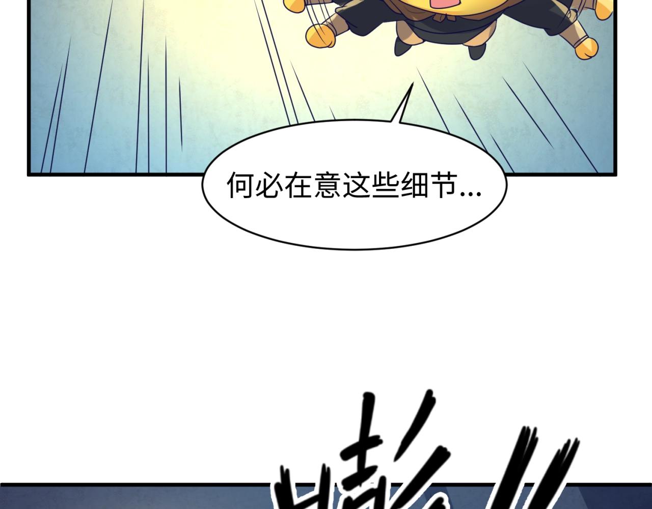 第108话 我是你内心的欲望(1/4)-第108话