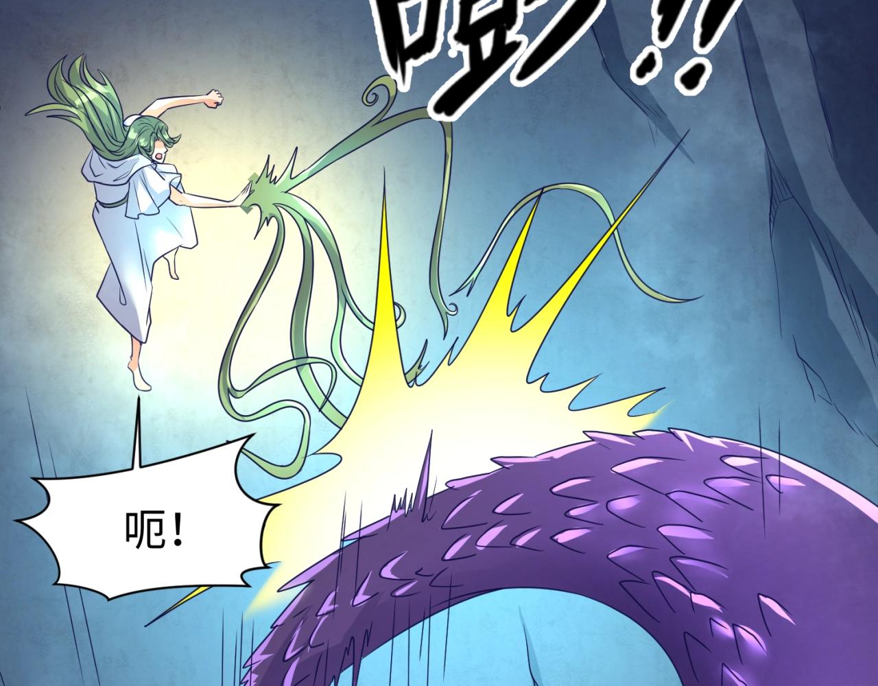 第108话 我是你内心的欲望(1/4)-第108话