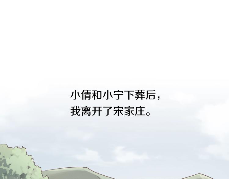 第12话 我这一响指下去！(1/4)-第12话