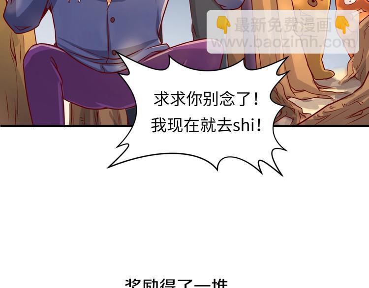 第12话 我这一响指下去！(1/4)-第12话