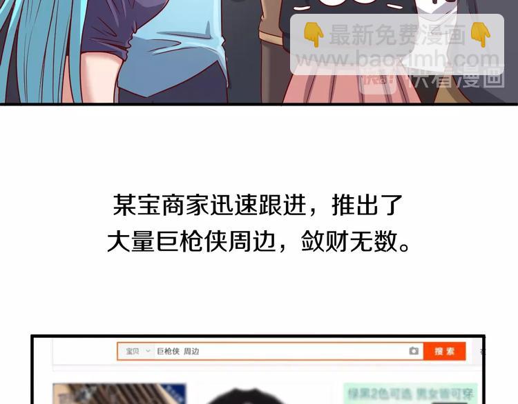 第12话 我这一响指下去！(1/4)-第12话