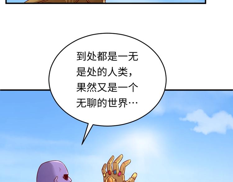 第12话 我这一响指下去！(1/4)-第12话