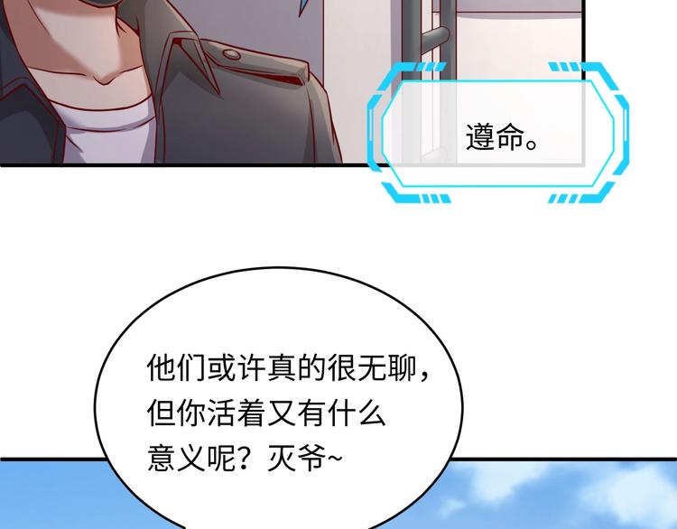 第12话 我这一响指下去！(1/4)-第12话