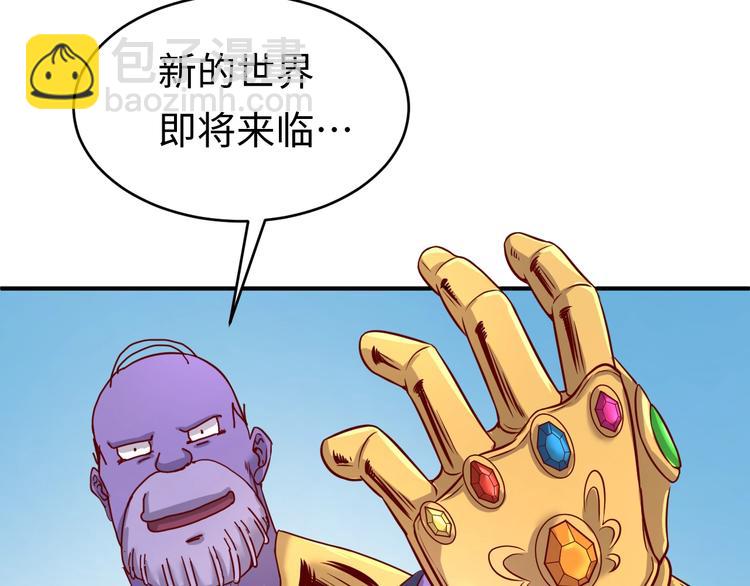 第12话 我这一响指下去！(1/4)-第12话