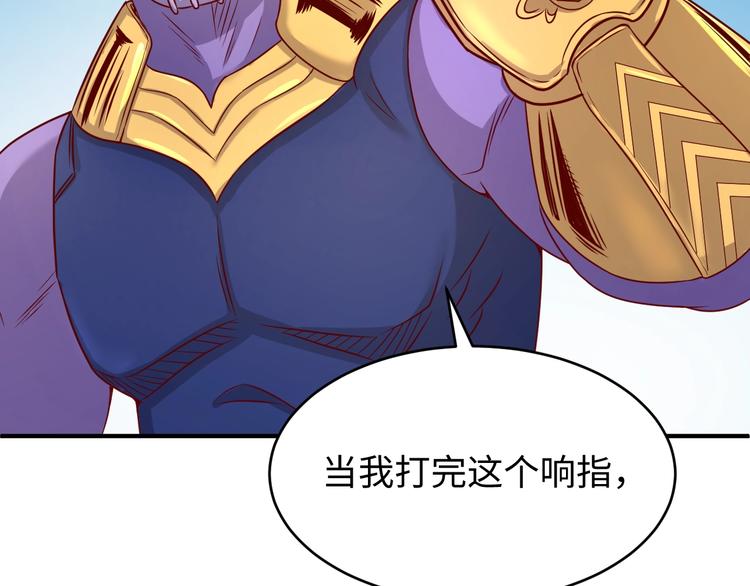 第12话 我这一响指下去！(1/4)-第12话