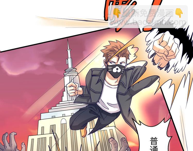 第12话 我这一响指下去！(1/4)-第12话