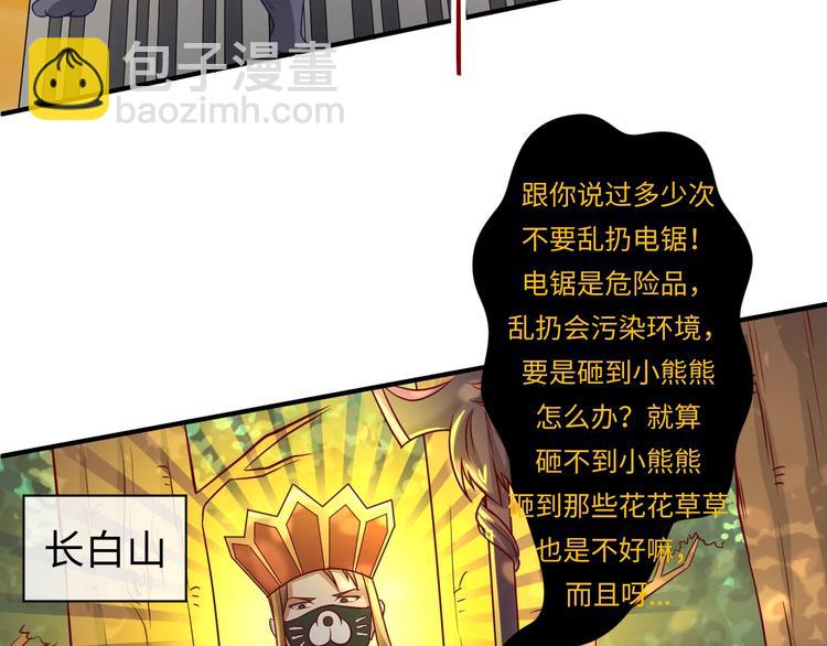 第12话 我这一响指下去！(1/4)-第12话