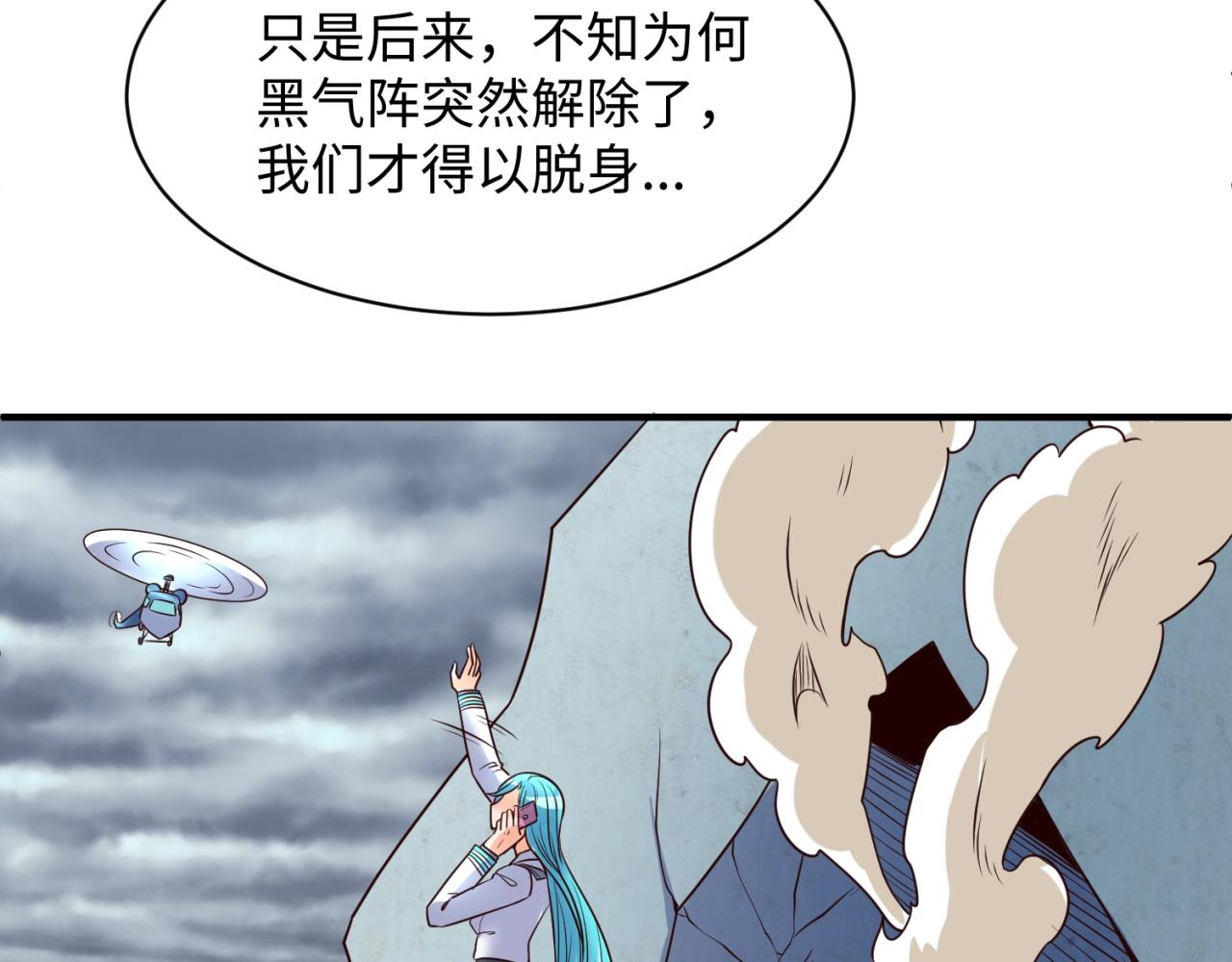 第112话 英雄再临(1/4)-第112话