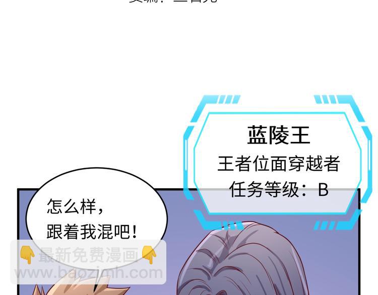 第14话 我和我的兰陵王(1/4)-第14话