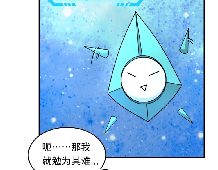 第16话 最后的生还者？(1/4)-第16话