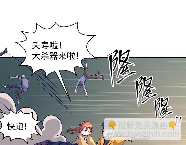 第18话 不好，我中招了！(1/4)-第18话