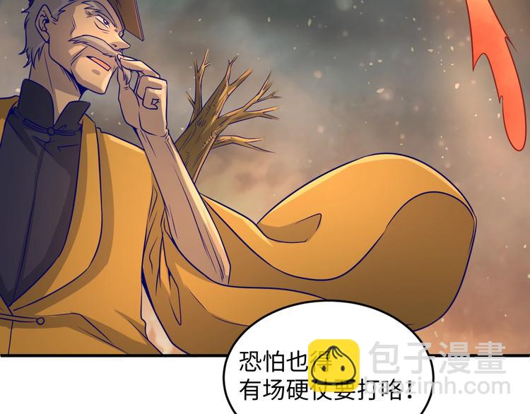 第18话 不好，我中招了！(1/4)-第18话