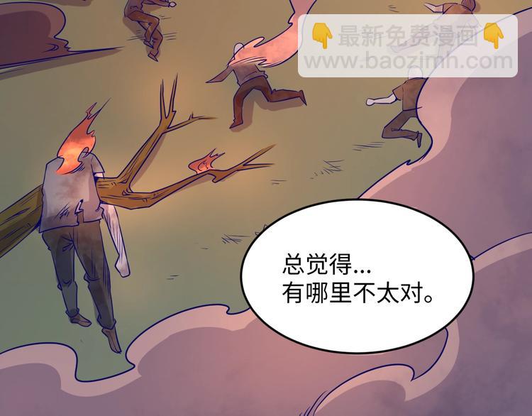 第18话 不好，我中招了！(1/4)-第18话