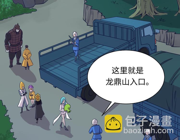 第20话 渡雷劫(1/3)-第20话