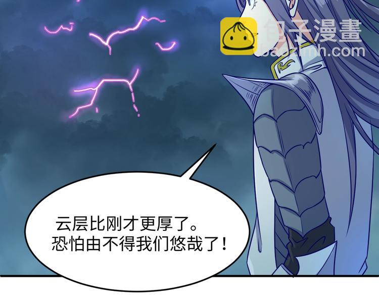 第20话 渡雷劫(1/3)-第20话