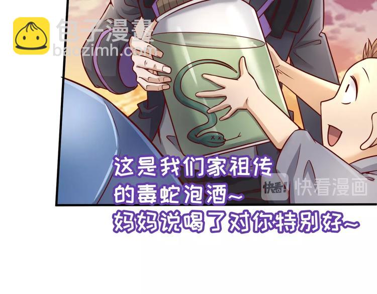 第22话 我的系统是妹子！(1/4)-第22话