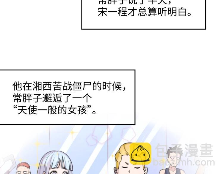 第24话 我恋爱了！(1/3)-第24话