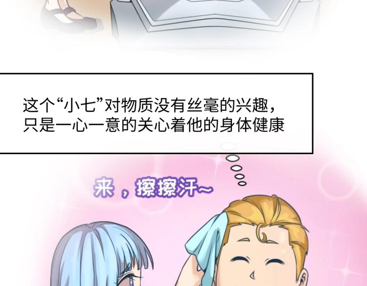 第24话 我恋爱了！(1/3)-第24话