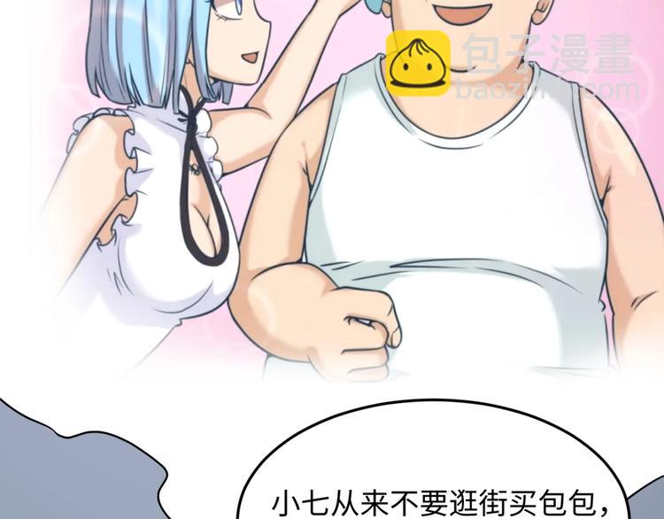 第24话 我恋爱了！(1/3)-第24话