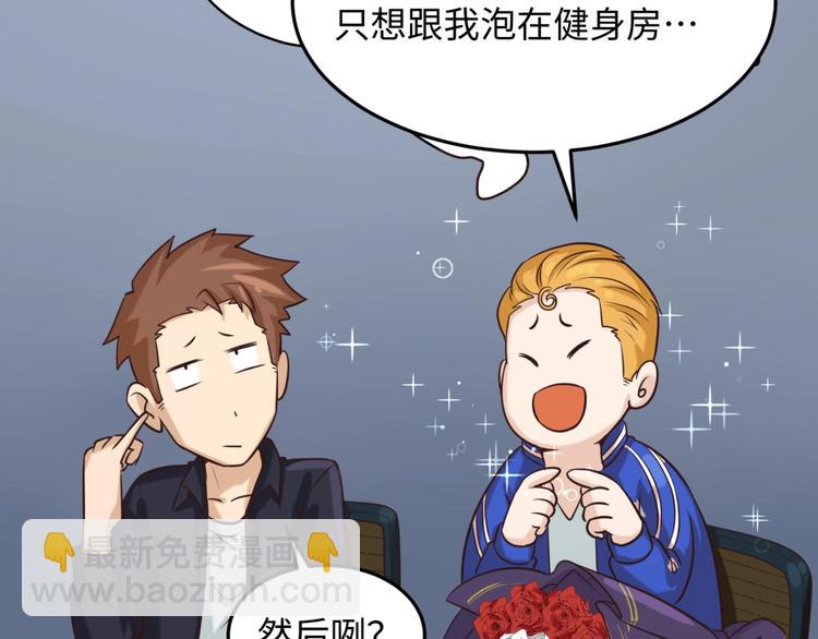 第24话 我恋爱了！(1/3)-第24话