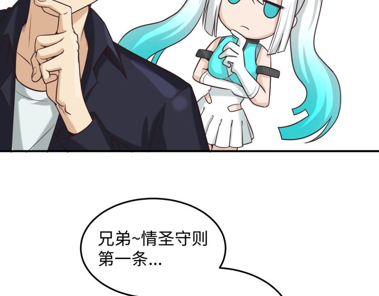 第24话 我恋爱了！(1/3)-第24话