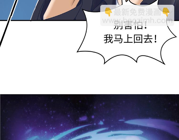 第24话 我恋爱了！(1/3)-第24话