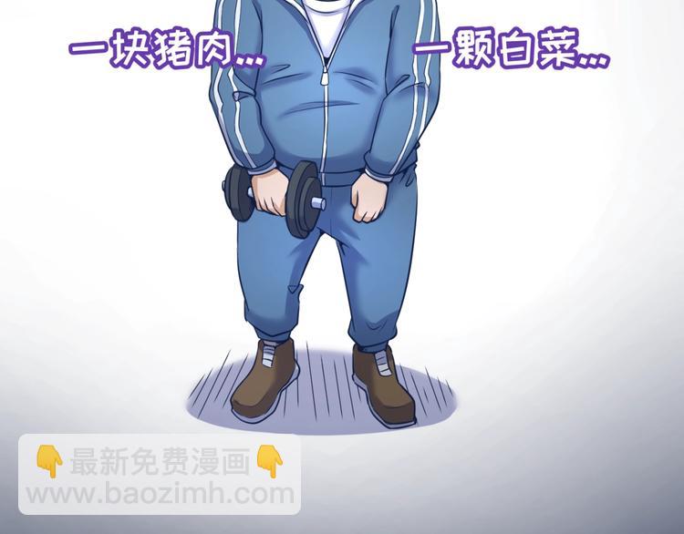 第26话 好男人！(1/3)-第26话