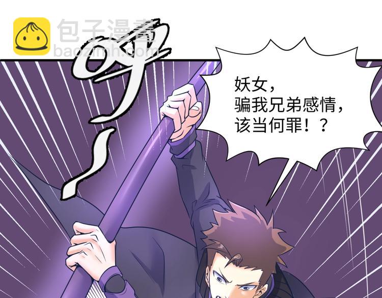 第26话 好男人！(1/3)-第26话