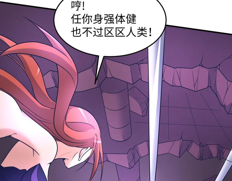 第26话 好男人！(1/3)-第26话