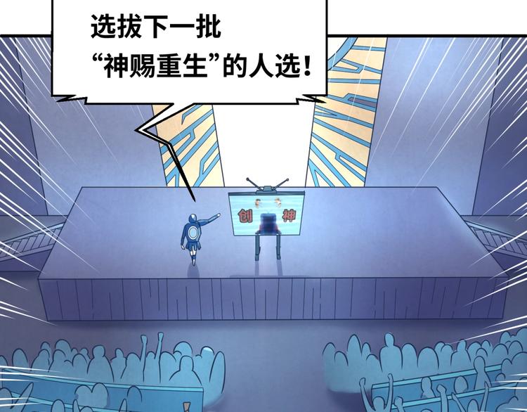 第30话 神赐重生！(1/3)-第30话