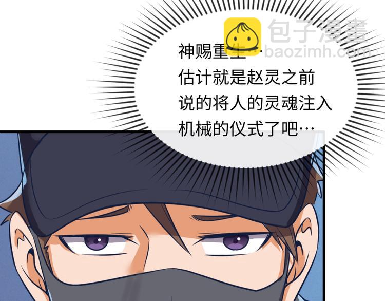 第30话 神赐重生！(1/3)-第30话