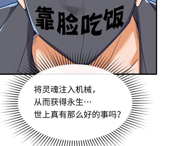 第30话 神赐重生！(1/3)-第30话