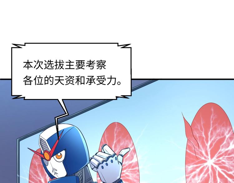 第30话 神赐重生！(1/3)-第30话