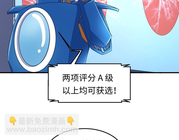 第30话 神赐重生！(1/3)-第30话