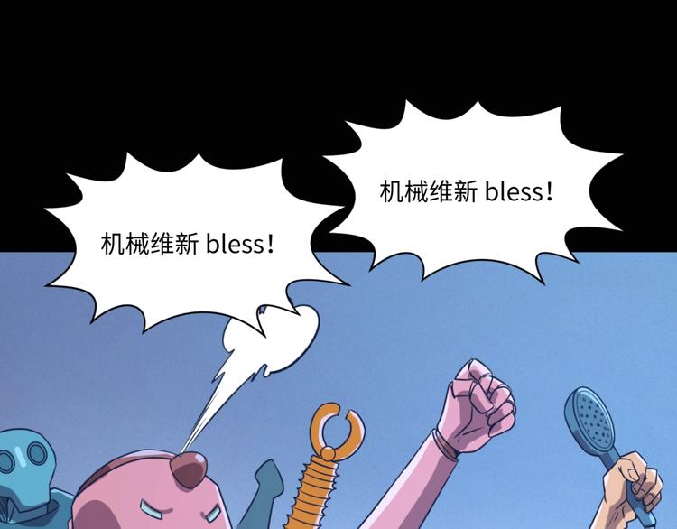 第30话 神赐重生！(1/3)-第30话