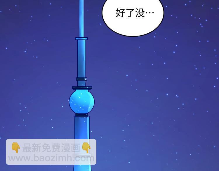 第4话 孵化(1/4)-第4话