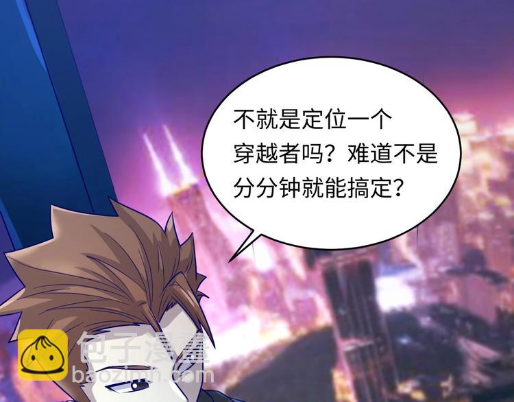 第4话 孵化(1/4)-第4话