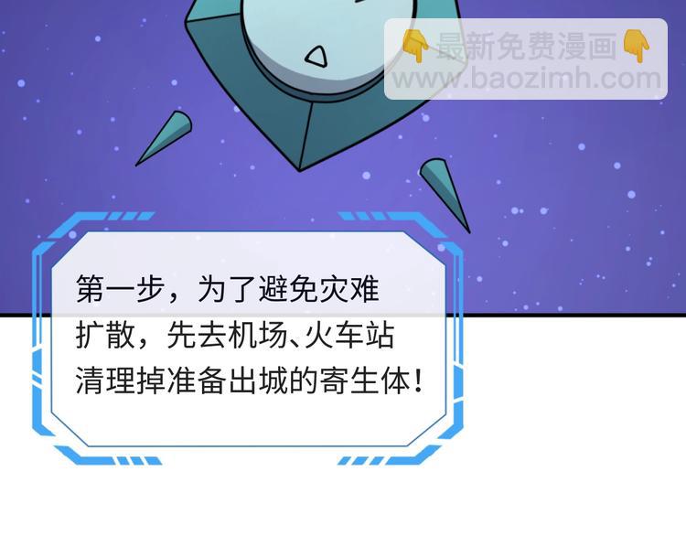 第4话 孵化(1/4)-第4话