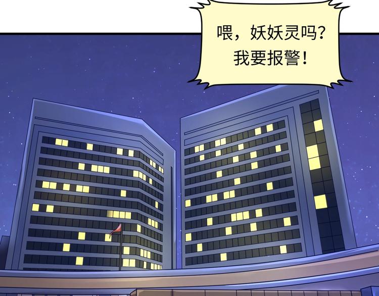 第4话 孵化(1/4)-第4话