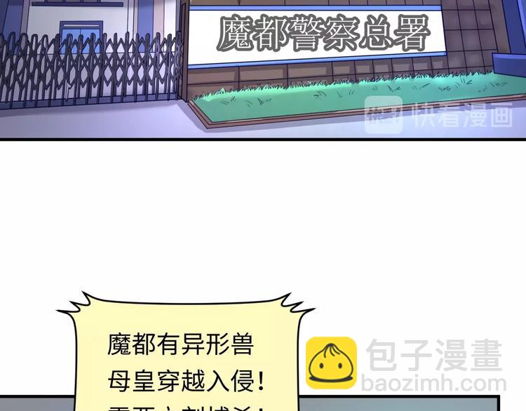 第4话 孵化(1/4)-第4话