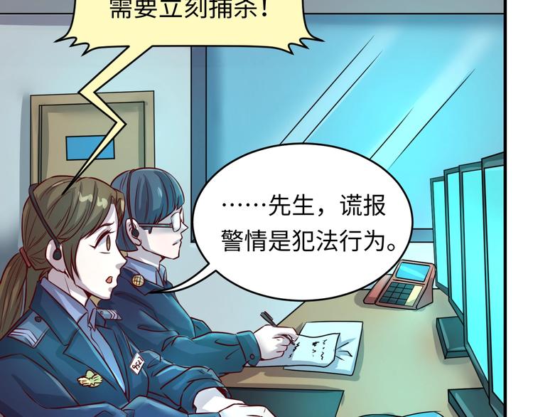 第4话 孵化(1/4)-第4话