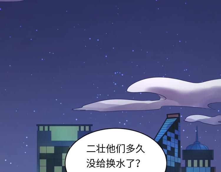 第4话 孵化(1/4)-第4话