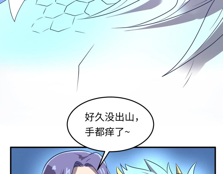 第32话 我穿越了？！(1/3)-第32话