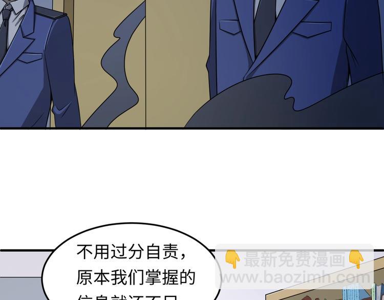 第32话 我穿越了？！(1/3)-第32话